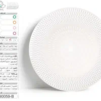 فروش فوق العاده آرکوپال دینو|ظروف سرو و پذیرایی|ساوه, |دیوار