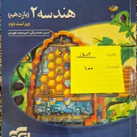موج آزمون و دیگر کتاب های پایه رشته ریاضی|لوازم التحریر|مشهد, وکیل‌آباد|دیوار