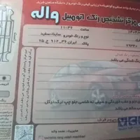 ساینا مدل 97|خودرو سواری و وانت|مشهد, شهرک امام هادی|دیوار