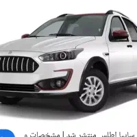 حواله اطلس s