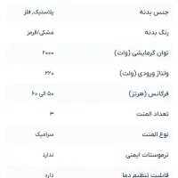بخاری برقی پارس کوشان|بخاری، هیتر، شومینه|قائمشهر, |دیوار