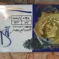 سکه پارسیان