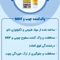 نمایندگی انحصاری محصولات نانو سان آلمانی|مواد شوینده و دستمال کاغذی|تهران, فردوسی|دیوار