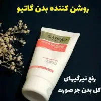 کرم روشن کننده و ضد چین و چروک گاتیو اصل اصل|آرایشی، بهداشتی، درمانی|اهواز, منبع اب|دیوار