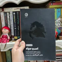 کتاب|کتاب و مجله آموزشی|مشهد, الهیه|دیوار