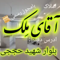 اپارتمان اجاره ای هوافضا کلیدنخورده *آقای مِلک*