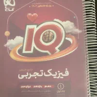 کتاب کنکور تجربی|کتاب و مجله آموزشی|مرودشت, تخت جمشید|دیوار