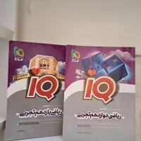 ریاضی فرمول بیست یازدهم|کتاب و مجله آموزشی|قم, چهل درخت‎|دیوار