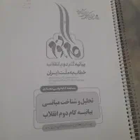 کتاب های اصلی آموزگاری