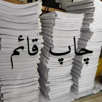 تکثیر دانشجویی (پرینت ، کپی ، اعلامیه ترحیم )|خدمات رایانهای و موبایل|تبریز, |دیوار