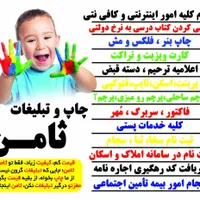 چاپ بنرتبلیغاتی،کربلامکه تسلیت،ساخت مهرپرچم ساحلی|خدمات پیشه و مهارت|تهران, افسریه|دیوار