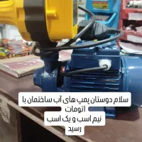 آبگرمکن کم کار پلار 12میلیون