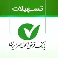 خدمات تشکیل پرونده مـهر ، مـلی ،رسال.ت