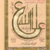 محقق علوم غریبه و جفر