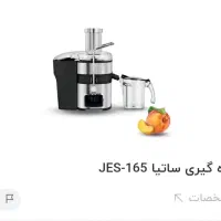 آب میوه گیری ساتیا مدل JES 165