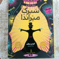 5 جلد کتاب رمان در حد نو|کتاب و مجله ادبی|اهواز, شهرک نفت|دیوار