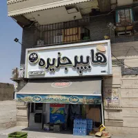 خانه آپارتمان ۵۸متری|فروش آپارتمان|قرچک, پویینک|دیوار