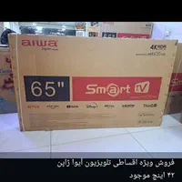 فروش اقساطی ال ای دی