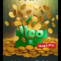 دعوت ب ویپاد