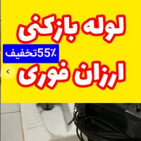 چاهبازکن%100تضمینی فنرزن فنرزنی بازکردن فاضلاب|خدمات پیشه و مهارت|یزد, |دیوار