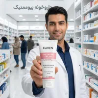 کرم کارن(جایگزین تزریق بوتاکس)+پرداخت درب منزل
