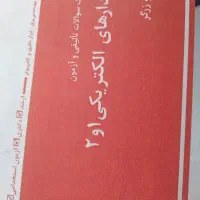 تدریس دروس دانشگاهی سیگنال و مدار