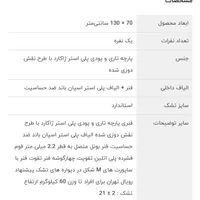 تخت خواب کودک|تخت و سرویس خواب|رشت, انصاری|دیوار