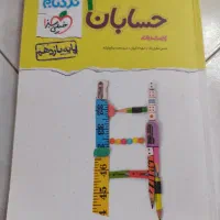 کتابهای ششم نهم یازدهم دوازدهم رشته ریاضی و تجربی|کتاب و مجله آموزشی|کرج, مهرویلا شمالی|دیوار