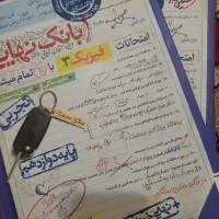 کتاب کمک درسی