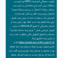 فروش حواله پژو۲۰۷ i تمام اتوماتیک|خودرو سواری و وانت|اهواز, شهرک دانشگاه|دیوار