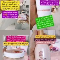 کرم تخصصی رفع تیرگی بدن|آرایشی، بهداشتی، درمانی|اسلامآباد غرب, |دیوار