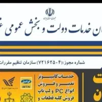 همکار خانم جهت کافی نت و دفتر پیشخوان دولت