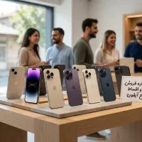 فروش اقساطی انواع آیفون(نو و کارکرد)کمترین کارمزد