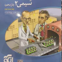 کتاب تست کنکور|کتاب و مجله آموزشی|کرج, حسین‌آباد|دیوار