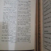 دیکشنری ۳جلد انگلیسی و المانی|کتاب و مجله آموزشی|تهران, آذربایجان|دیوار