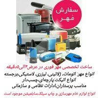 چاپ سیلک اندیشه