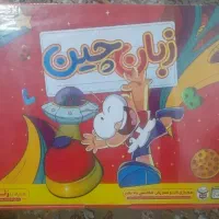 بازی فکری زبان چین