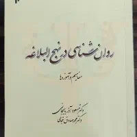 کتاب روانشناسی|کتاب و مجله آموزشی|مشهد, کوی دروی|دیوار