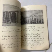 کتاب دبستان شاهنشاهی|کتاب و مجله تاریخی|اصفهان, سنبلستان|دیوار