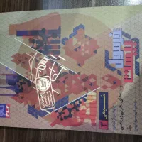 کتاب درسی دوازدهم تجربی