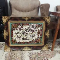 تابلو فرش وان یکاد