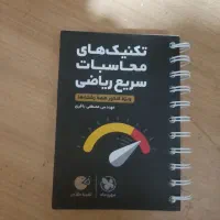کتاب های جمع بندی کنکور|کتاب و مجله آموزشی|اصفهان, فیض|دیوار