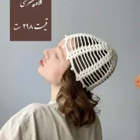 کلاه پینترستی|لباس|مرودشت, ژیان|دیوار