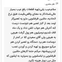 تعمیرات لباسشویی ظرفشویی یخچال در منزل در حضور شما|خدمات پیشه و مهارت|کرج, ساماندهی|دیوار