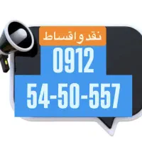 فروش سیم کارت09125450557