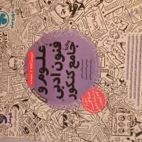 کتاب تست کنکور|کتاب و مجله آموزشی|مرودشت, بیست متری بیمارستان|دیوار