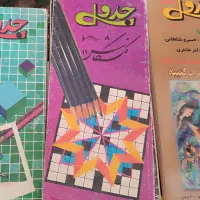 مجله