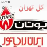 سرویس وتعمیرنواع پکیج دیواری رادیاتور کاملا تخصصی|خدمات پیشه و مهارت|تهران, سعادت‌آباد|دیوار