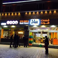 سالن دار