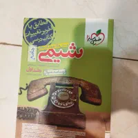 کتاب کنکور و کمک درسی رشته ریاضی|کتاب و مجله آموزشی|شیراز, شاهجیان|دیوار